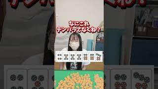 【麻雀】3秒で答えろ！これ何待ち！？ついに初正解！？