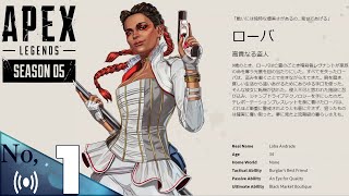 No.1シーズン5最強キャラ決定戦！「エーペックスレジェンズ」LIVE