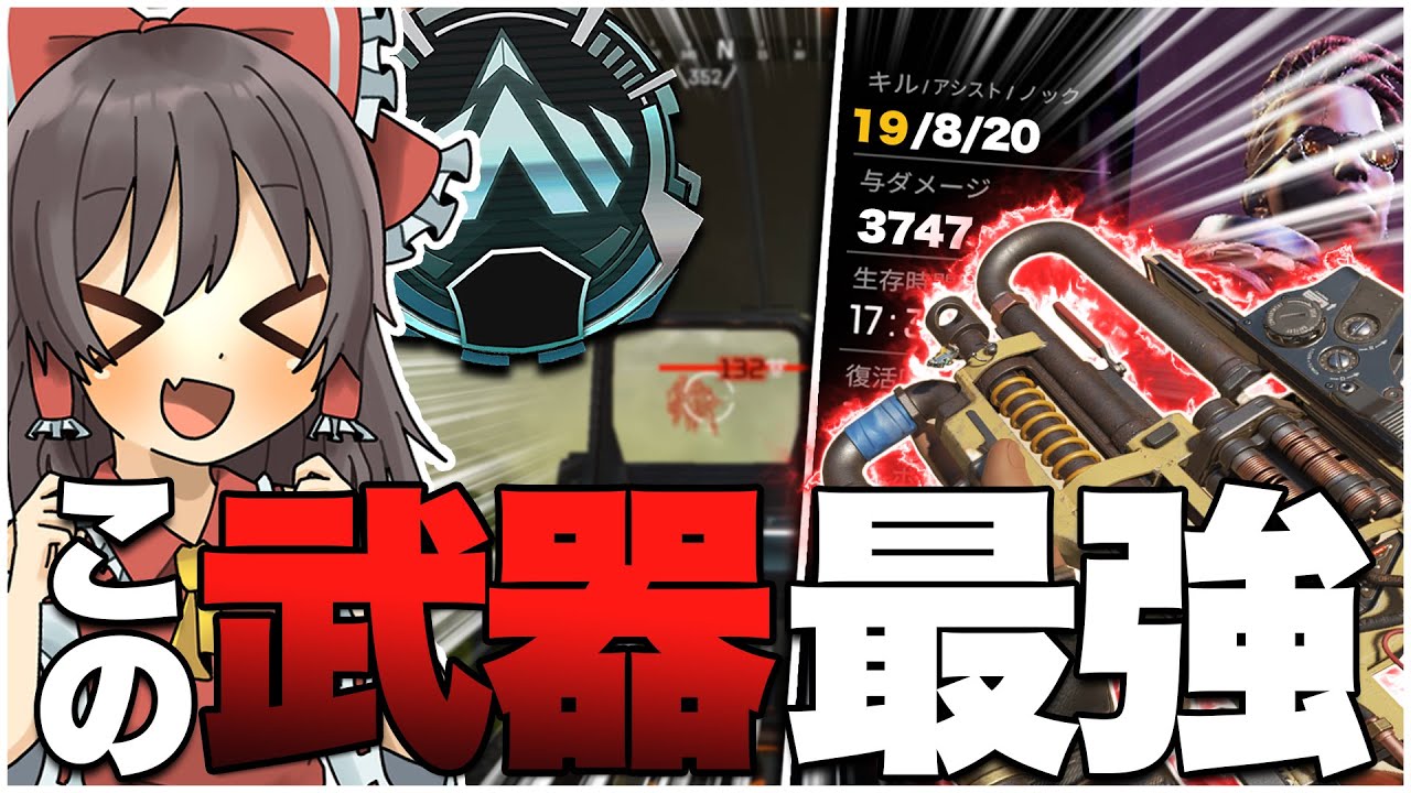 【Apex legends】ランクで近距離特化構成でやってたらマッチを破壊してた！？part107【ゆっくり実況】
