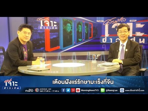 คลิกเพื่อดูคลิปวิดีโอ