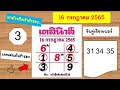 หวย เดลินิวส์