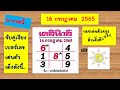หวย เดลินิวส์