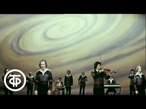 ВИА Песняры - Белоруссия. В песне жизнь моя (1979)