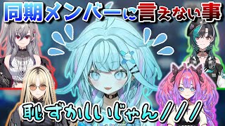 恥ずかしくて直接言えない事【ホロライブ／水宮枢／切り抜き】