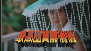 [閒聊] 最佳年度歌曲你們想選誰？