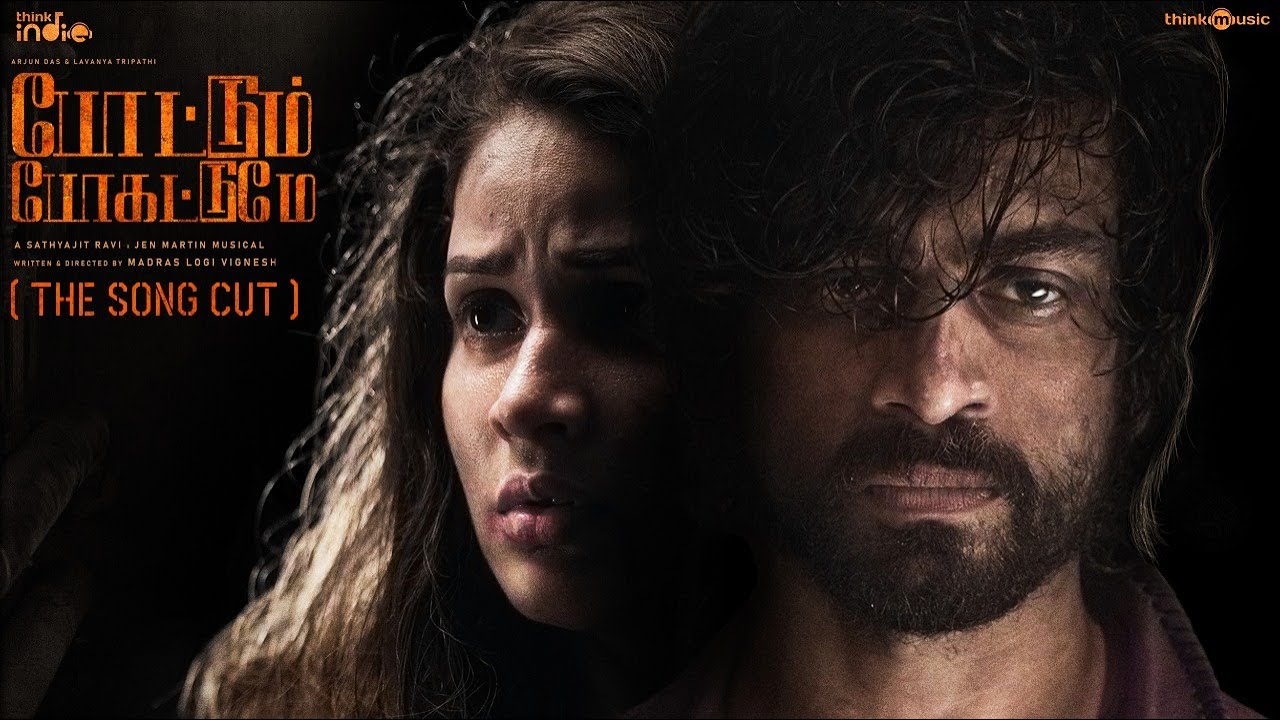 Pottum Pogattume Song Lyrics | Album Songs 2021