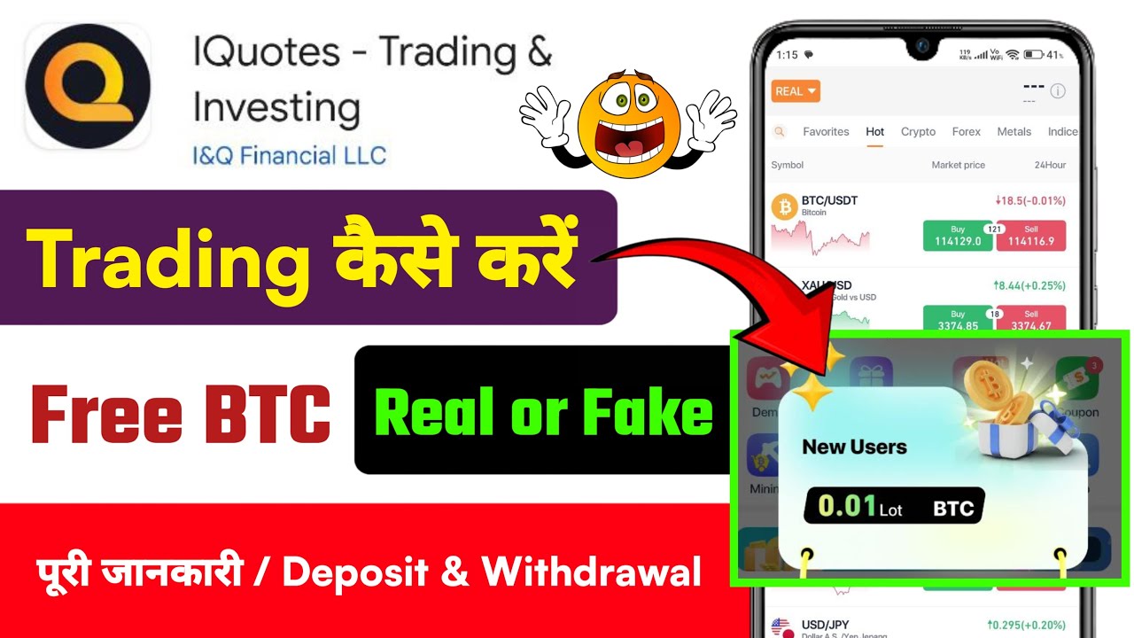 IQuotes App Trading Kaise Kare | IQuotes App Real or Fake | IQuotes App Withdrawal | IQuotes App