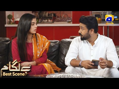 Baylagaam Episode 86 | 𝗕𝗲𝘀𝘁 𝗦𝗰𝗲𝗻𝗲 𝟬𝟰 | Ali Abbas - Laiba Khan - Haroon Shahid | HAR PAL GEO