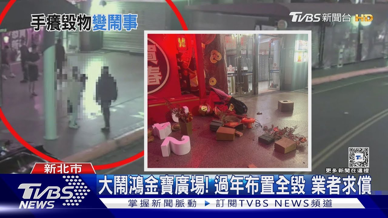 財神「消風」?5男「手癢」破壞 金元寶當球踢
