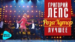 Григорий Лепс: Кристина Орбакайте  - Жду (Рождество - Роза Хутор 2016)