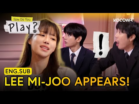 Famous But Not Popular! Female Guest Lee Mi-joo Actually Appears 😲 | How Do You Play EP303 | KOCOWA+
