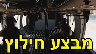 המלחמה בישראל | היום ה-247 (לאומנות - ישראל, המזרח התיכון והעולם) - התמונה מוצגת ישירות מתוך אתר האינטרנט יוטיוב. זכויות היוצרים בתמונה שייכות ליוצרה. קישור קרדיט למקור התוכן נמצא בתוך דף הסרטון