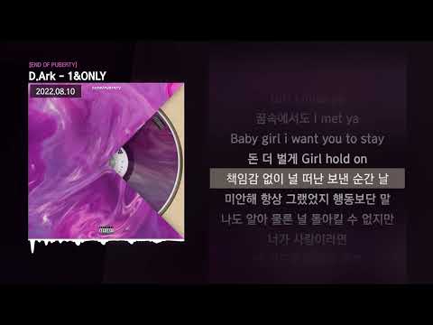 D.Ark (디아크) - 1&ONLY [END OF PUBERTY]ㅣLyrics/가사