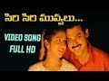 Siri Siri Muvvalu Full HD Video Song Ganesh Telugu Movie Songs Venkatesh Suresh Production