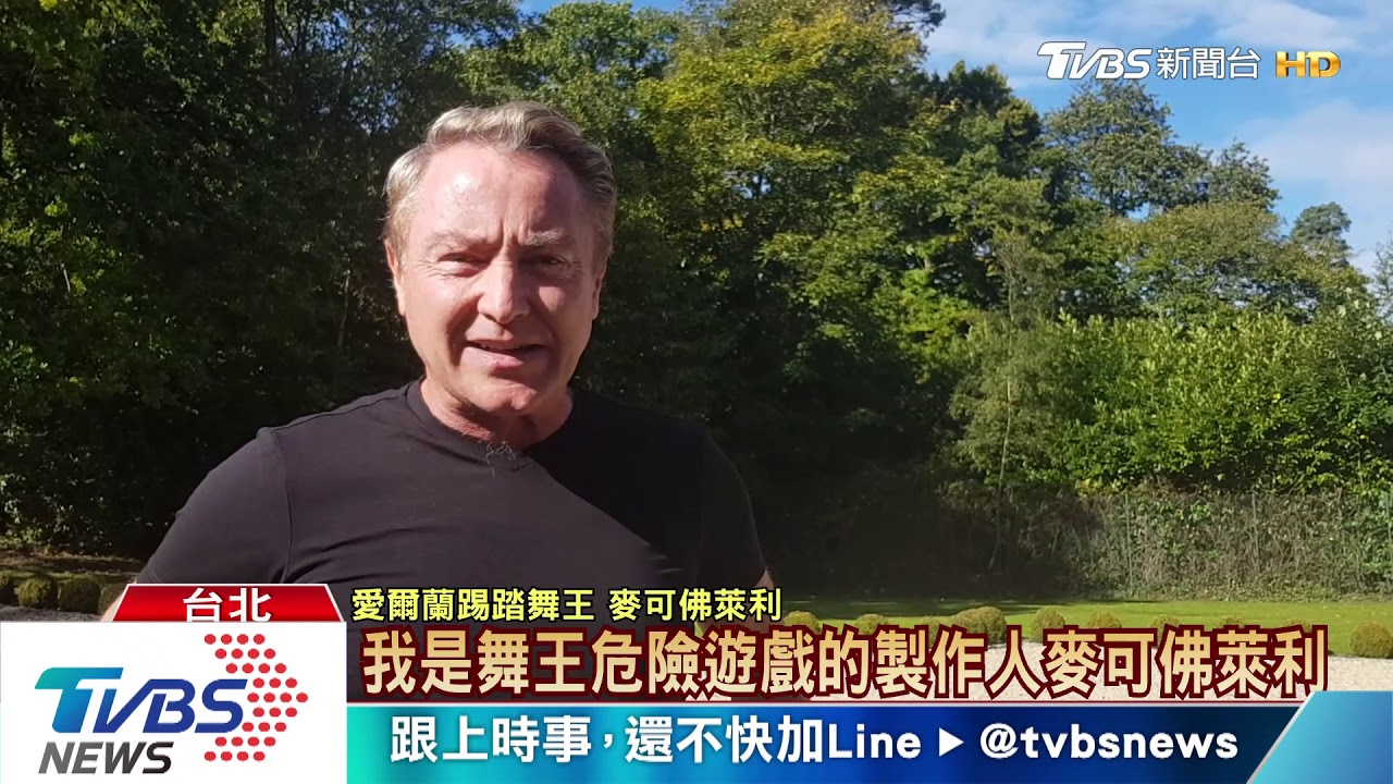 愛爾蘭踢踏舞 明年開春踏響全台北中南