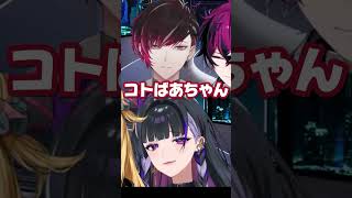 ｢コト婆｣に聞こえてキレる虎姫コトカ。わざと言うヴェール・ヴァーミリオン。【XSOLEIL/にじさんじEN】