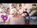 15000 DNA ने कर दिया Police को Confuse | Crime Patrol–26 Jurm, 26 Cases | Ep 03 | Full Episodes DEFAULT Thumbnail
