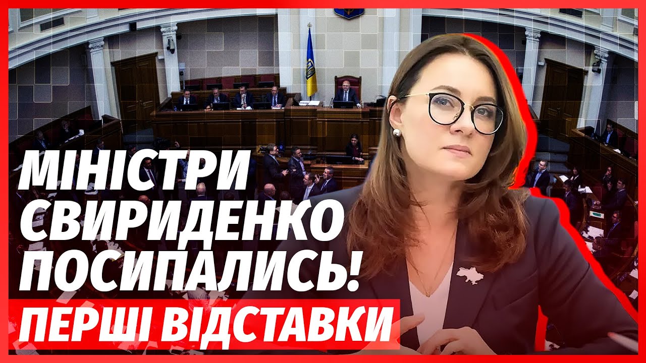 ❗️ДЕПУТАТИ ОГОЛОСИЛИ ПРО РОЗПУСК КАБМІНУ! У «Слугах» бунт. Вже сформували Н