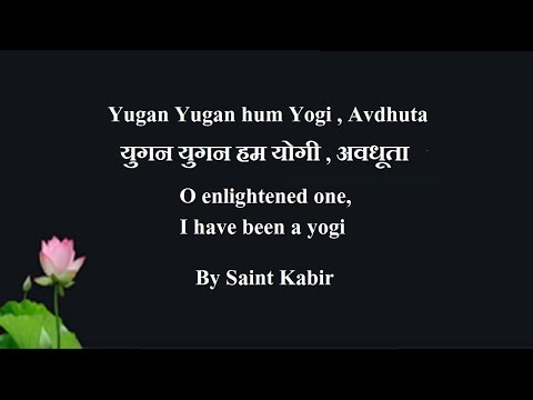 Yugan Yugan hum yogi - Kabir