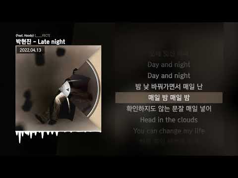 박현진 - Late night (Feat. Hoody) [____FECT]ㅣLyrics/가사
