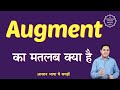 Augment meaning in Hindi | Augment ka matlab kya hota hai | English to hindi