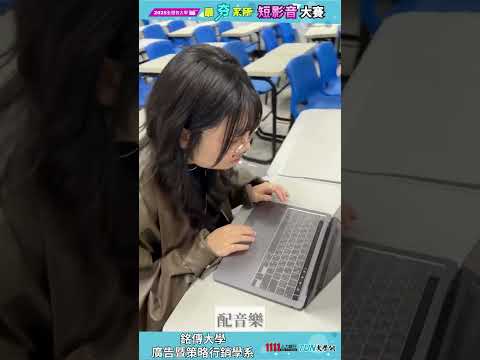 把想法變成作品-廣告暨策略行銷學系