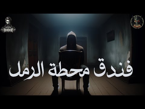 قصة حقيقية حدثت بالفعل في مساكن مصانع حليج الأقطان تحديدا في أوائل التسعينات تجارب مستمعين