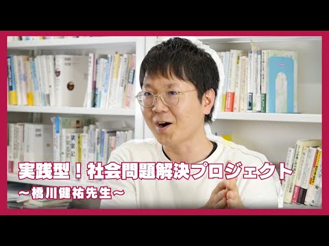 Kinjo Social Good_ソーシャルウーマンプロジェクト