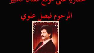 كلمات اغنية اغنم زمانك فيصل علوي