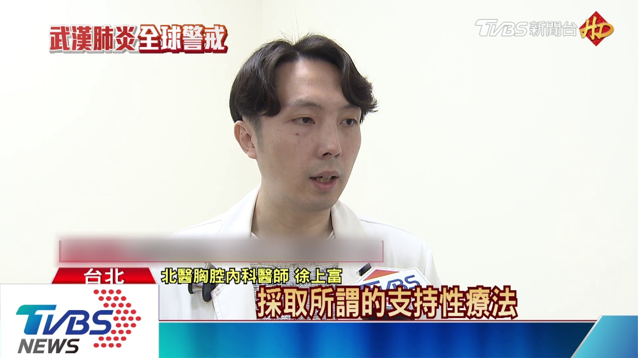 武漢肺炎「症狀」拉肚子 首例出院患者瘦12kg