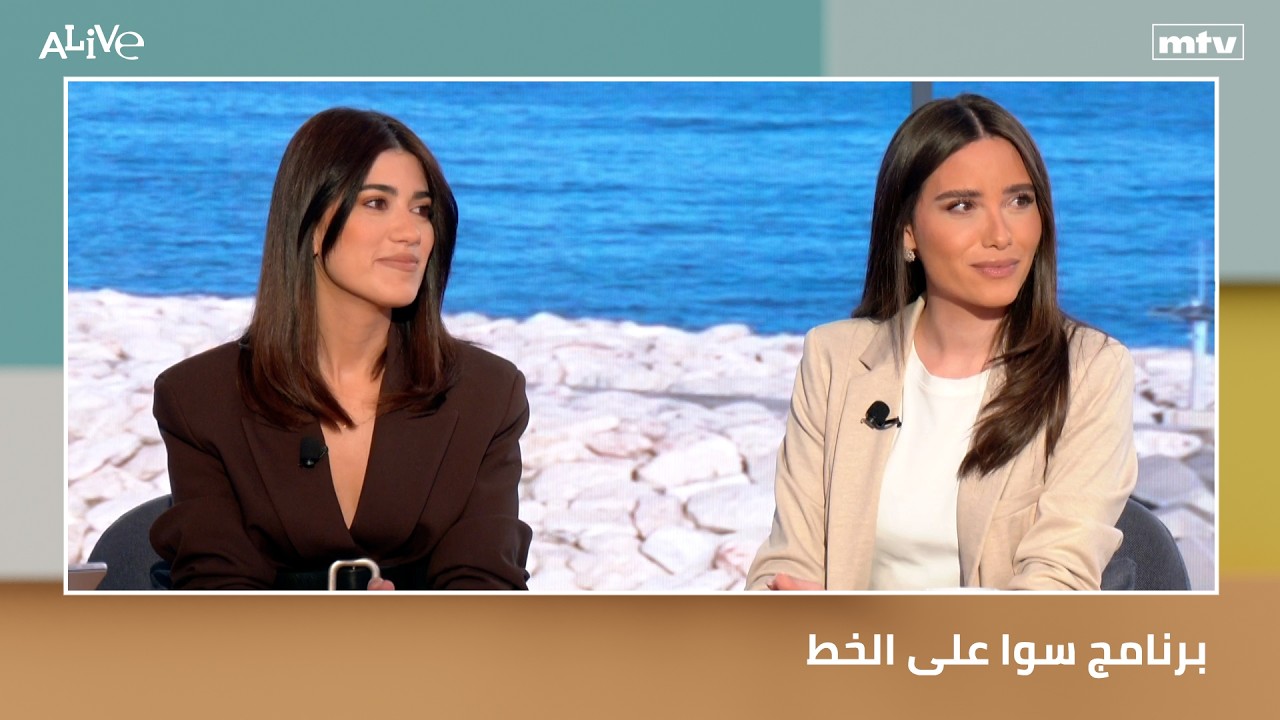 برنامج سوا على الخط