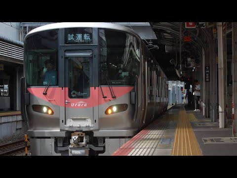 227系うらら R6編成 試運転発車