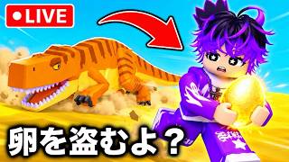 今流行りの卵を盗むで激レアゲットするぞwww【ロブロックス】