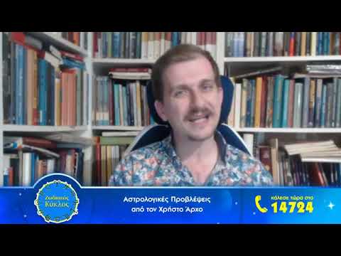 Οι αισθηματικές μας προβλέψεις για την Άνοιξη 2019, από τον Χ. Άρχο