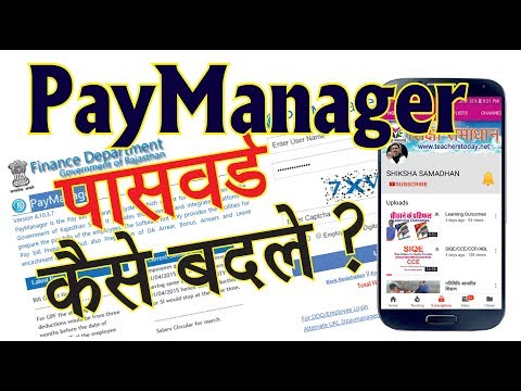How to reset pay manager password by employee|how to reset password on pay manager Video