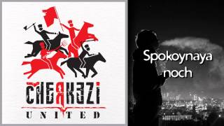 Cherkezi United - Spokoynaya noch