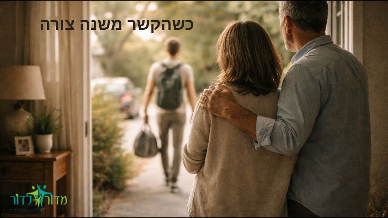 ההורות שלא דיברו איתנו עליה. -ריאיון עם רונית נוי ההורה- שאני חולם להיות