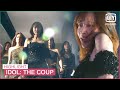 We all did well Cotton Candy! Let's disband! | Idol: The Coup EP12 | iQiyi K-Drama