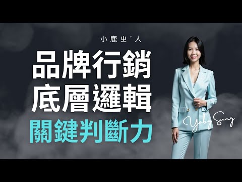 品牌行銷基礎全攻略｜用ChatGPT輕鬆打造品牌靈魂與行銷策略！✨