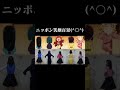 Nippon egao hyakkei | Thank you Gravity 😜