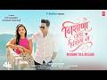 निशाणा तुला दिसला ना 🫣 Nishana Tula Dislana Sonali Sonawane New