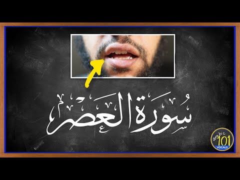 Learn Surah Al-'asr سورة العصر with (Lip movement) | Arabic101