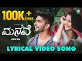 Manave Lyrical Video Kannada Romantic Album Rohan Urs Prathima Vismaya Jaga A2 Originals