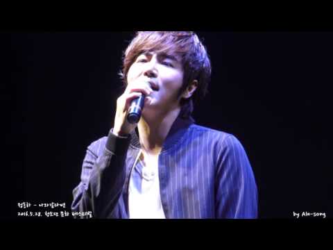 2016.5.28. 정동하 - 나와같다면 in 청소년문화페스티벌