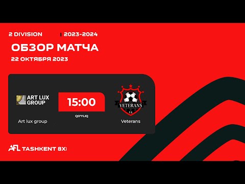 AFL Uzbekistan 2 division  6 tur ART LUX GROUP - VETERANS