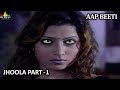 Aap Beeti Jhoola Part 1 Hindi TV Serials Aatma Ki Khaniyan Sri Balaji Video
