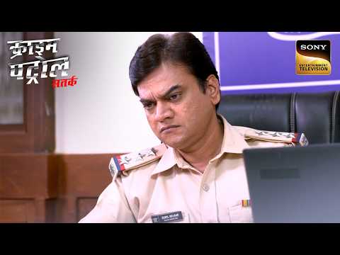 Missing Lady की Case में Police को मिला एक Crucial Lead | Crime Patrol Satark | Inspector Series