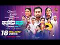 Family Man YouTube Film M M Kamal Raz Farhan Ahmed Jovan Tanjim Saiara Totini EID 2026
