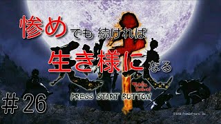 （XBOX360）天誅千乱＜26＞