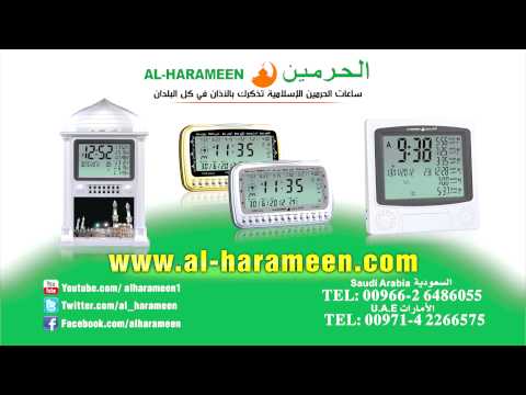 comment regler al-harameen